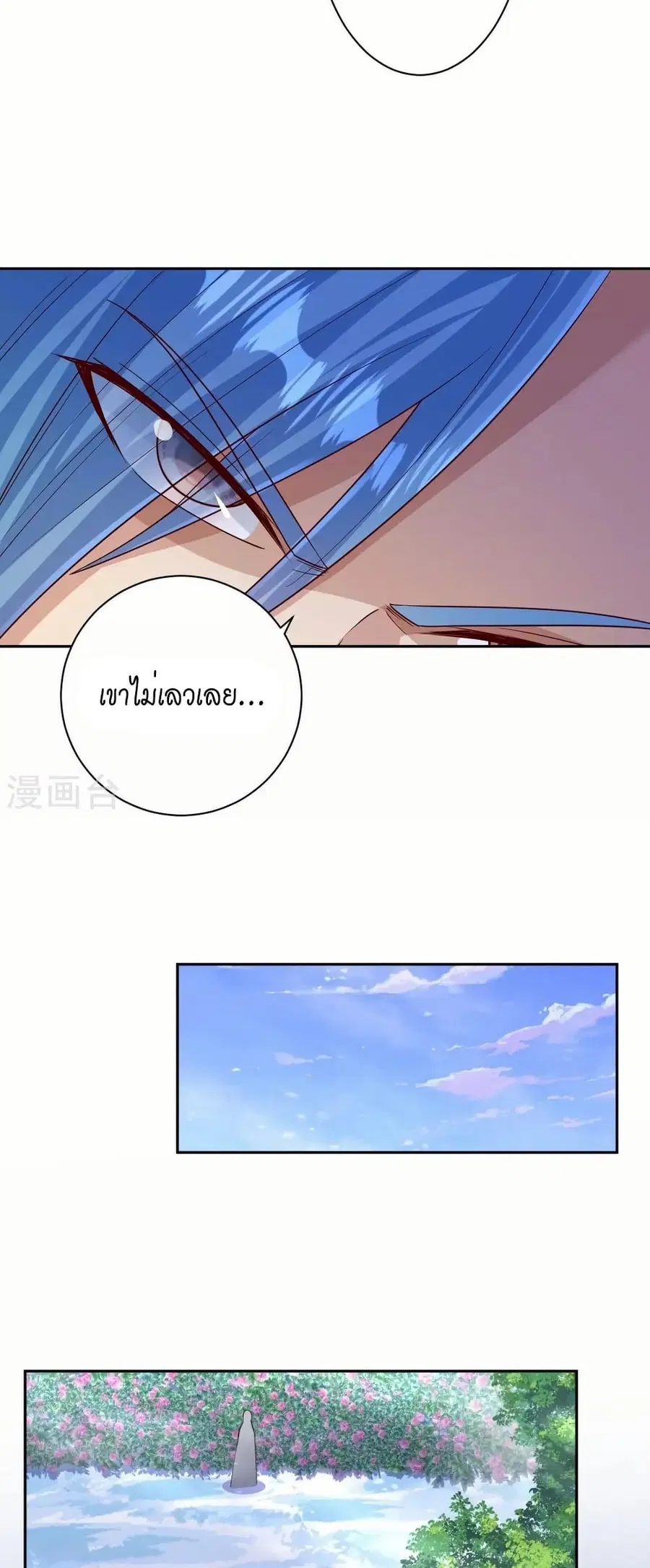 Against the Gods ตอนที่ 574 หน้า 37