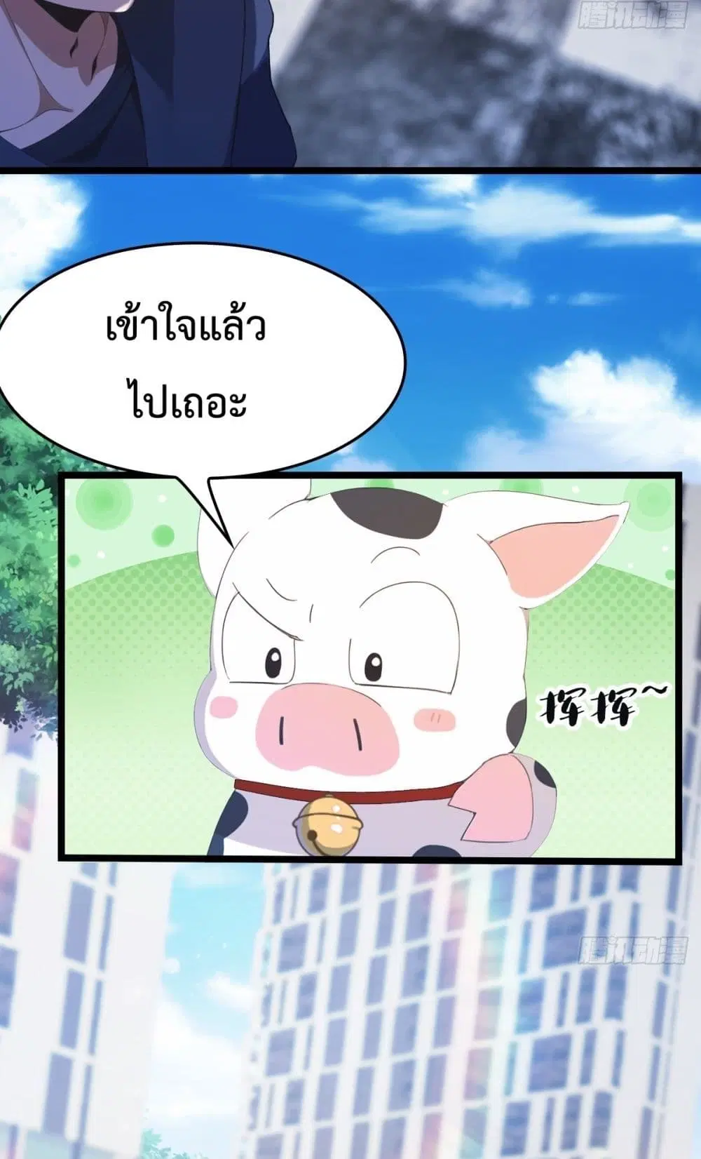 Master Cultivation Return ตอนที่ 487 หน้า 6