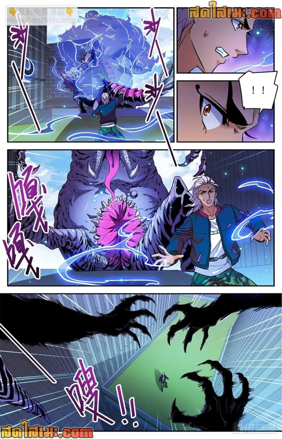 Versatile Mage ตอนที่ 511 หน้า 4