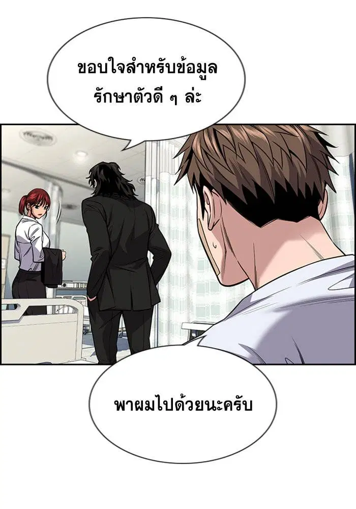 True Education ตอนที่ 94 หน้า 112