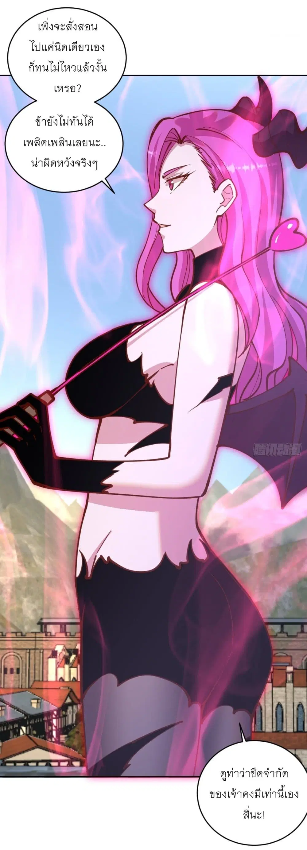 King Star Emperor ตอนที่ 232 หน้า 13