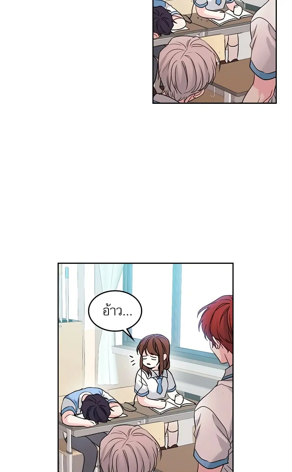 My Life as an Internet Novel ตอนที่ 32 หน้า 28