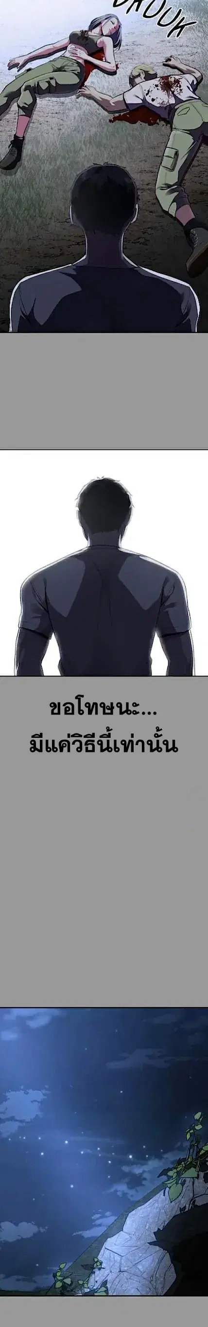 The Boy of Death ตอนที่ 140 หน้า 39