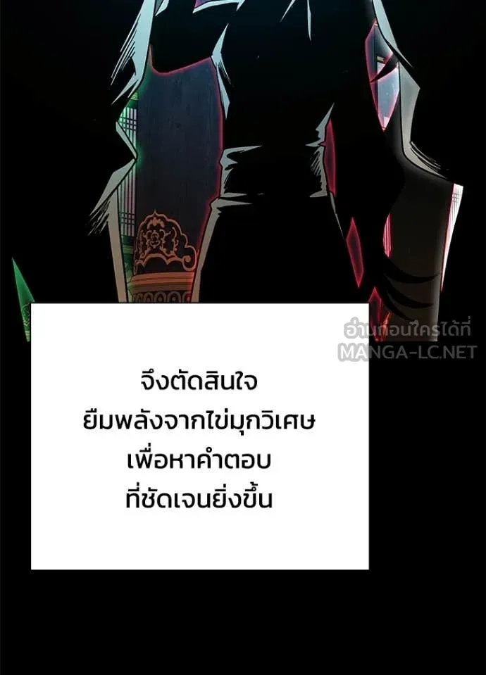 Night of the Ogre ตอนที่ 109 หน้า 122