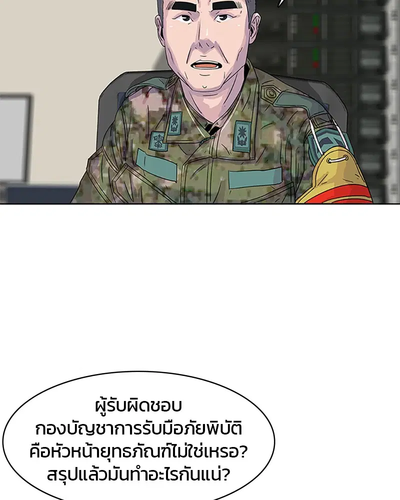 Kitchen Soldier ตอนที่ 34 หน้า 27