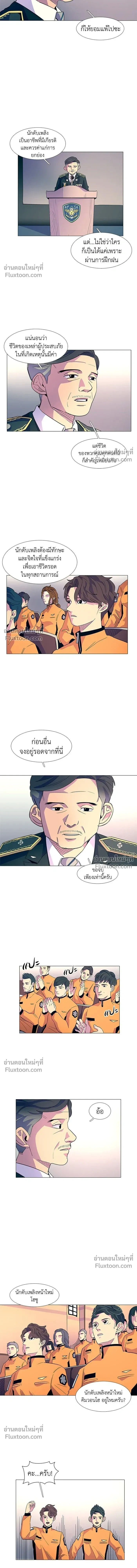 1 Second – วินาทีชี้ชะตา ตอนที่ 4 หน้า 11