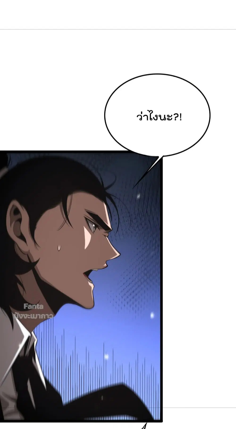 World’s Apocalypse Online ตอนที่ 149 หน้า 25