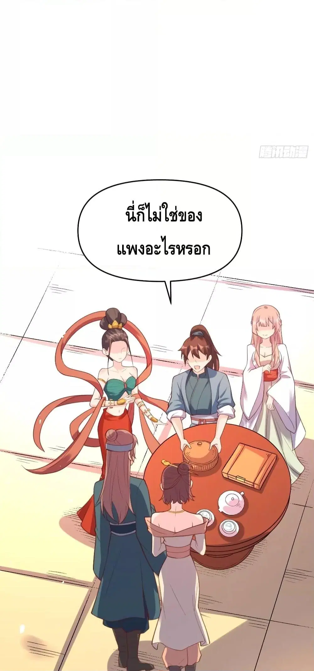 It Turns Out That I Am A Big Cultivator ตอนที่ 75 หน้า 13