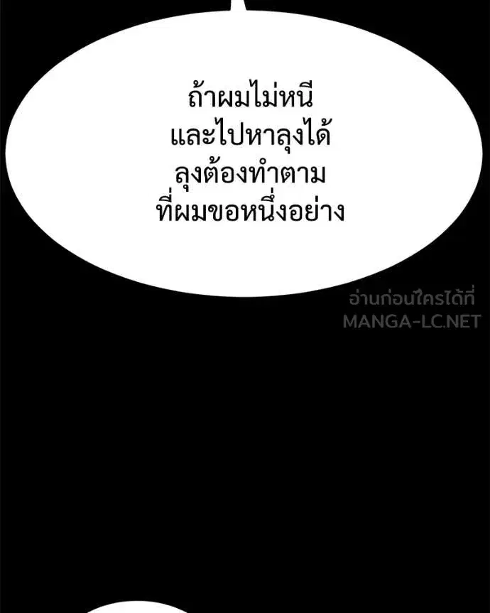 Baek XX ตอนที่ 125 หน้า 95
