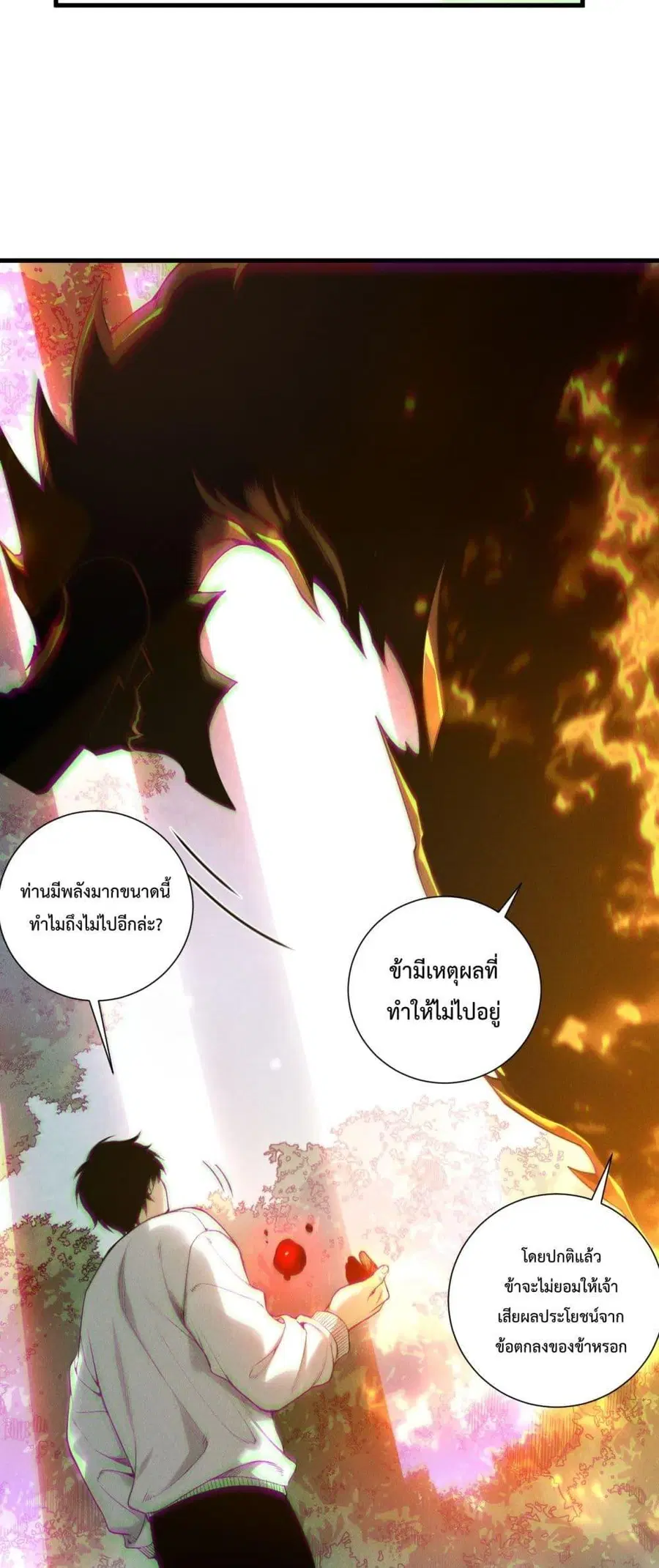 Necromancer King of The Scourge ตอนที่ 205 หน้า 39