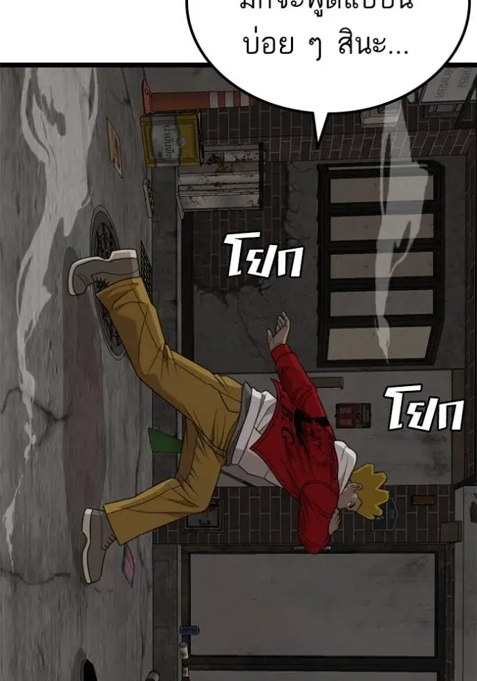 Bad Guy ตอนที่ 230 หน้า 64