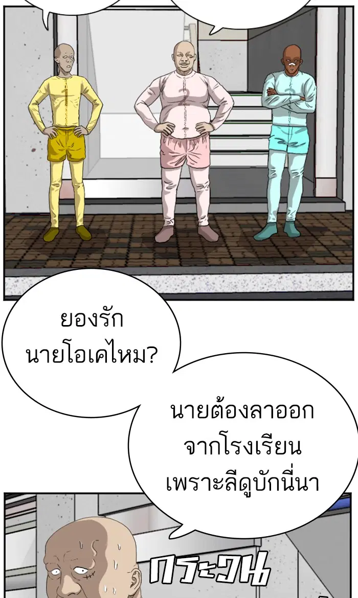 Bad Guy ตอนที่ 90 หน้า 58