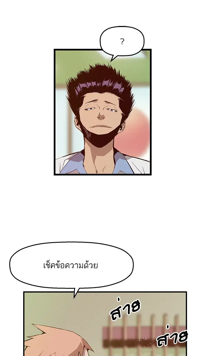 Weak Hero ตอนที่ 13 หน้า 23