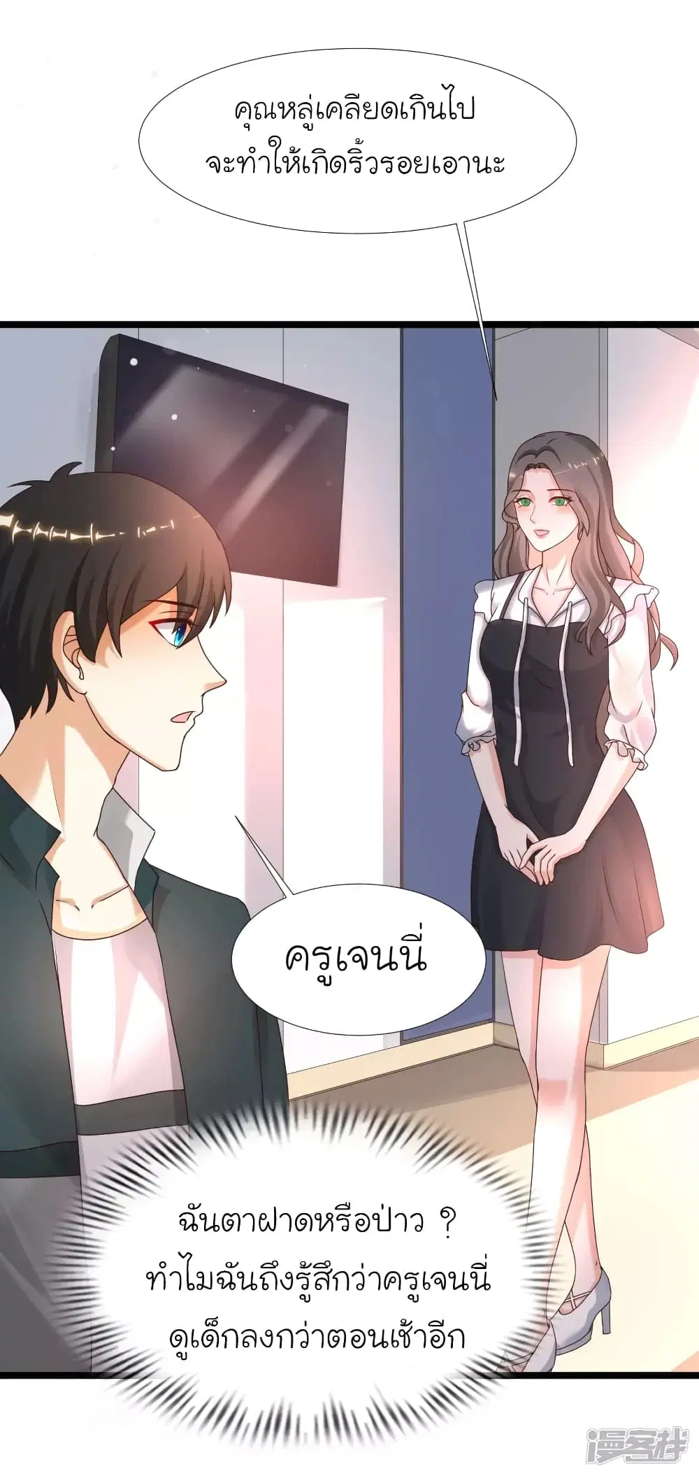 The Strongest Peach Blossom ตอนที่ 215 หน้า 25