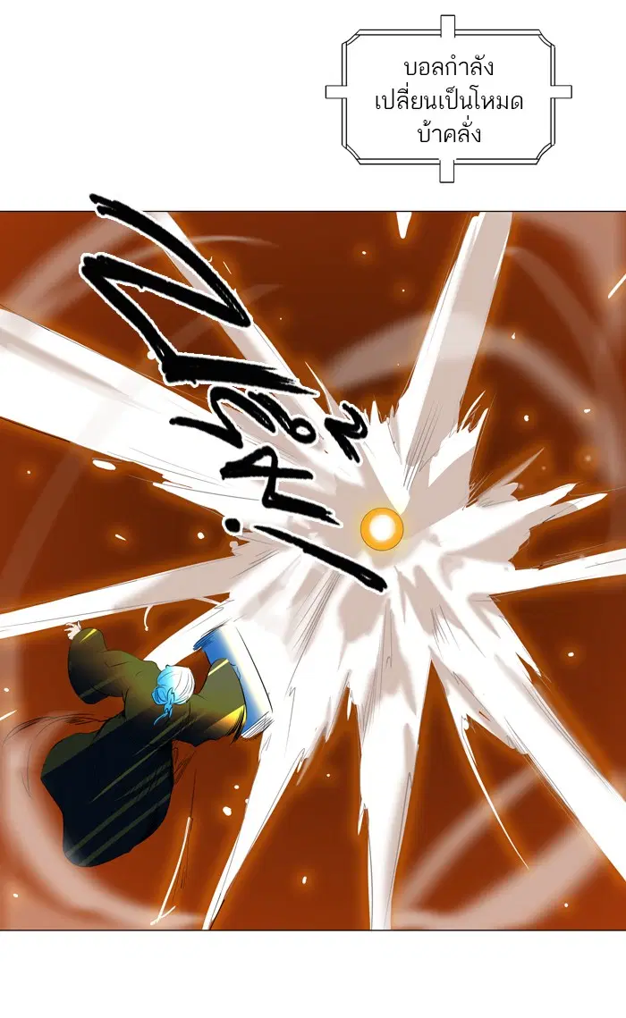 Tower of God ตอนที่ 209 หน้า 24