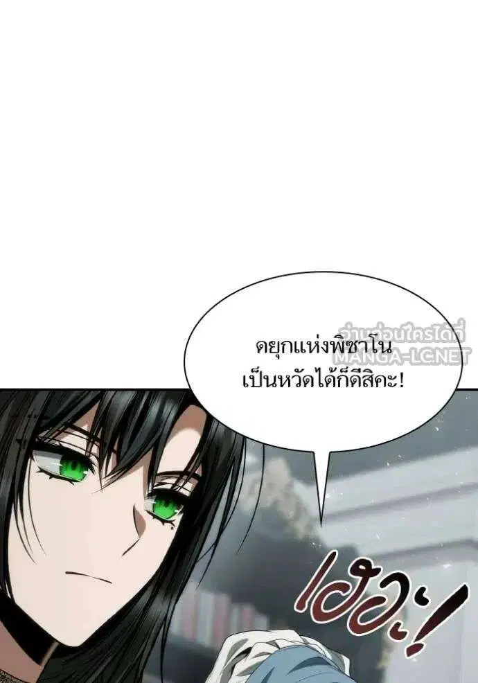 Sister I Am the Queen in This Life ตอนที่ 182 หน้า 118