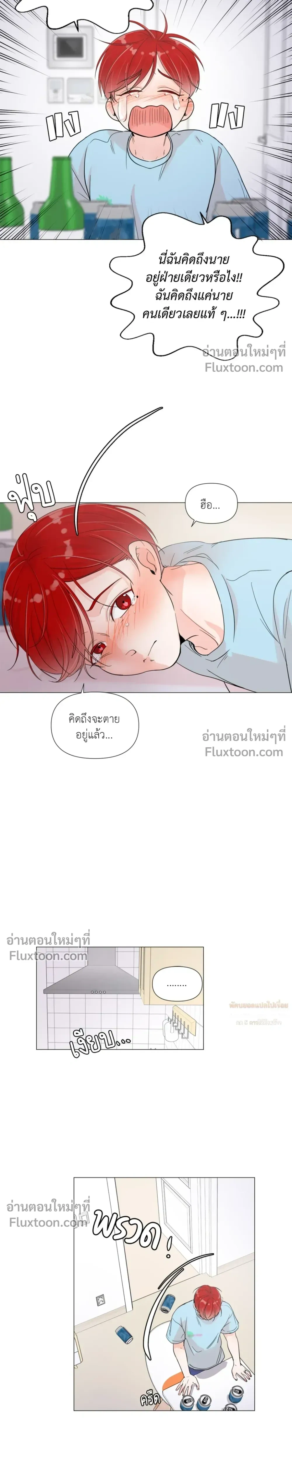 Love in the Military – รักข้ามกรม ตอนที่ 2 หน้า 10