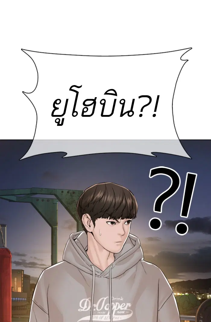 How to Fight ตอนที่ 115 หน้า 107