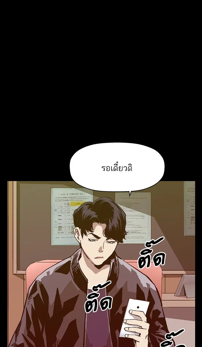 Weak Hero ตอนที่ 115 หน้า 31