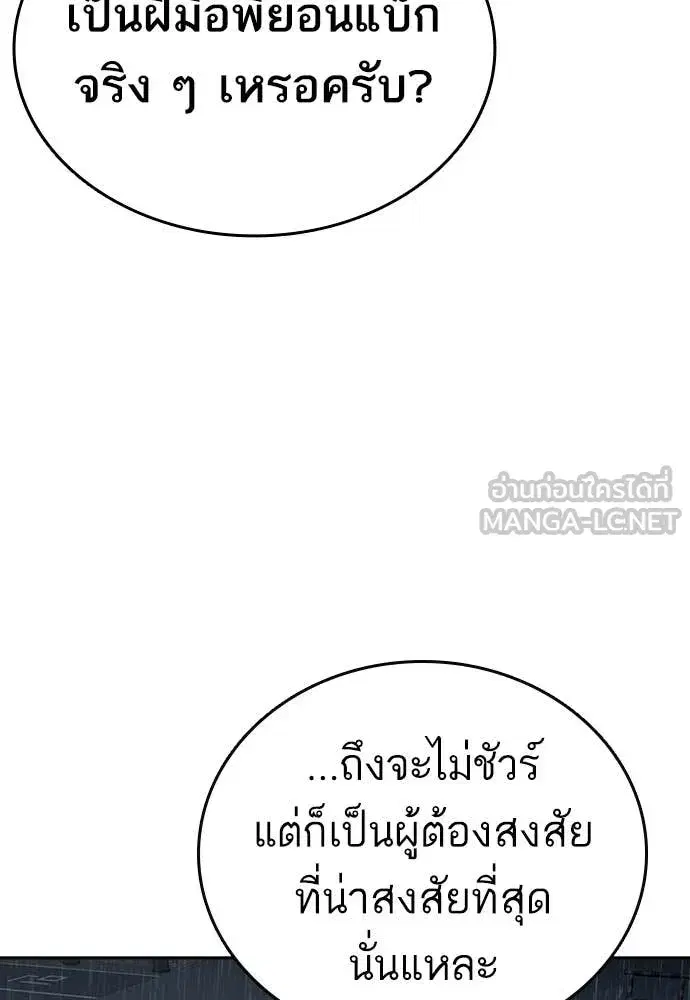 Study Group ตอนที่ 312 หน้า 31