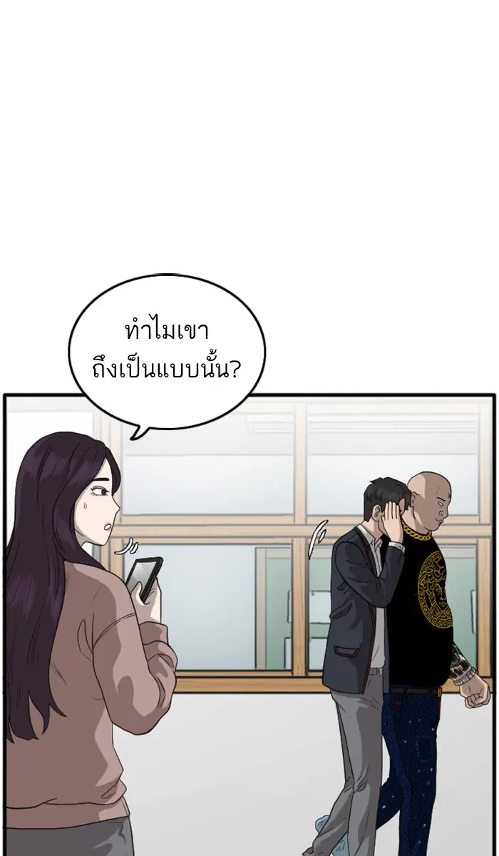 Bad Guy ตอนที่ 7 หน้า 54