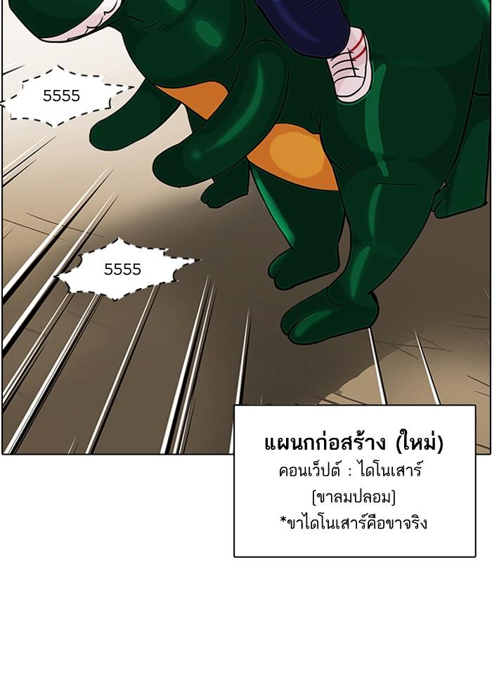 Lookism ตอนที่ 91 หน้า 65