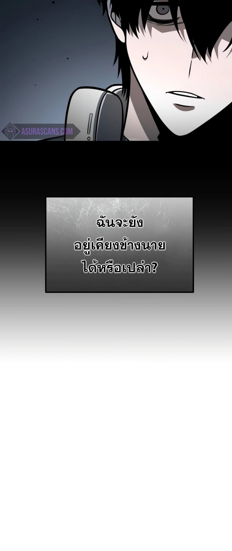 Reincarnator ผู้หวนคืน ตอนที่ 15 หน้า 60