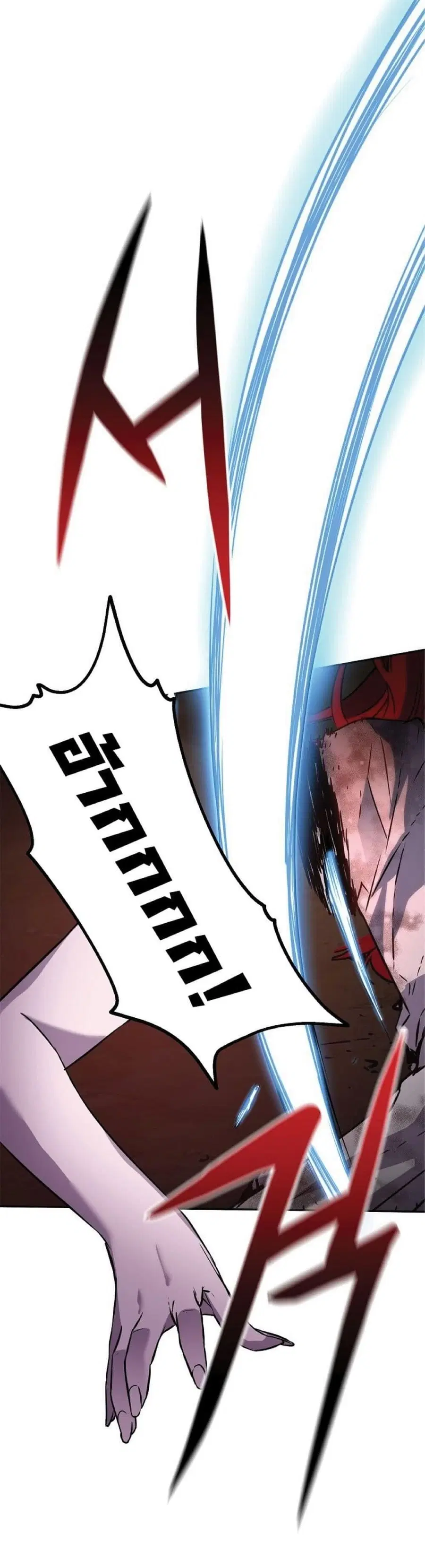 The Reborn Ranker Chronicles ตอนที่ 54 หน้า 64