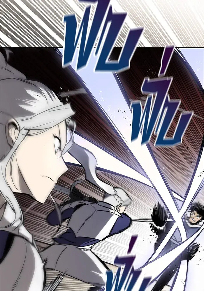 The Lazy Lord Masters the Sword ตอนที่ 63 หน้า 71