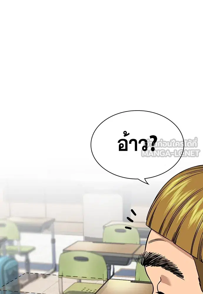True Education ตอนที่ 158 หน้า 156