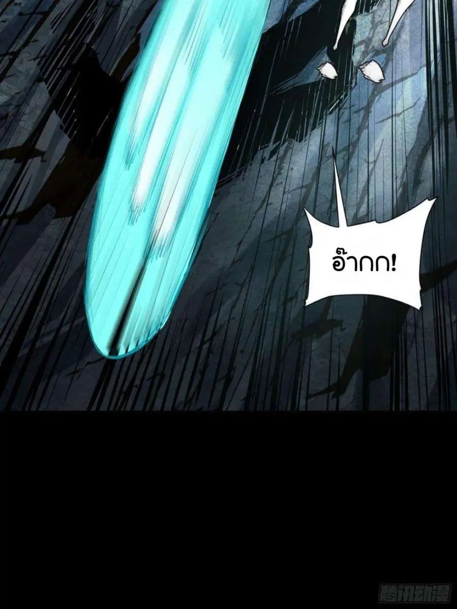Legend of Star General ตอนที่ 103 หน้า 63