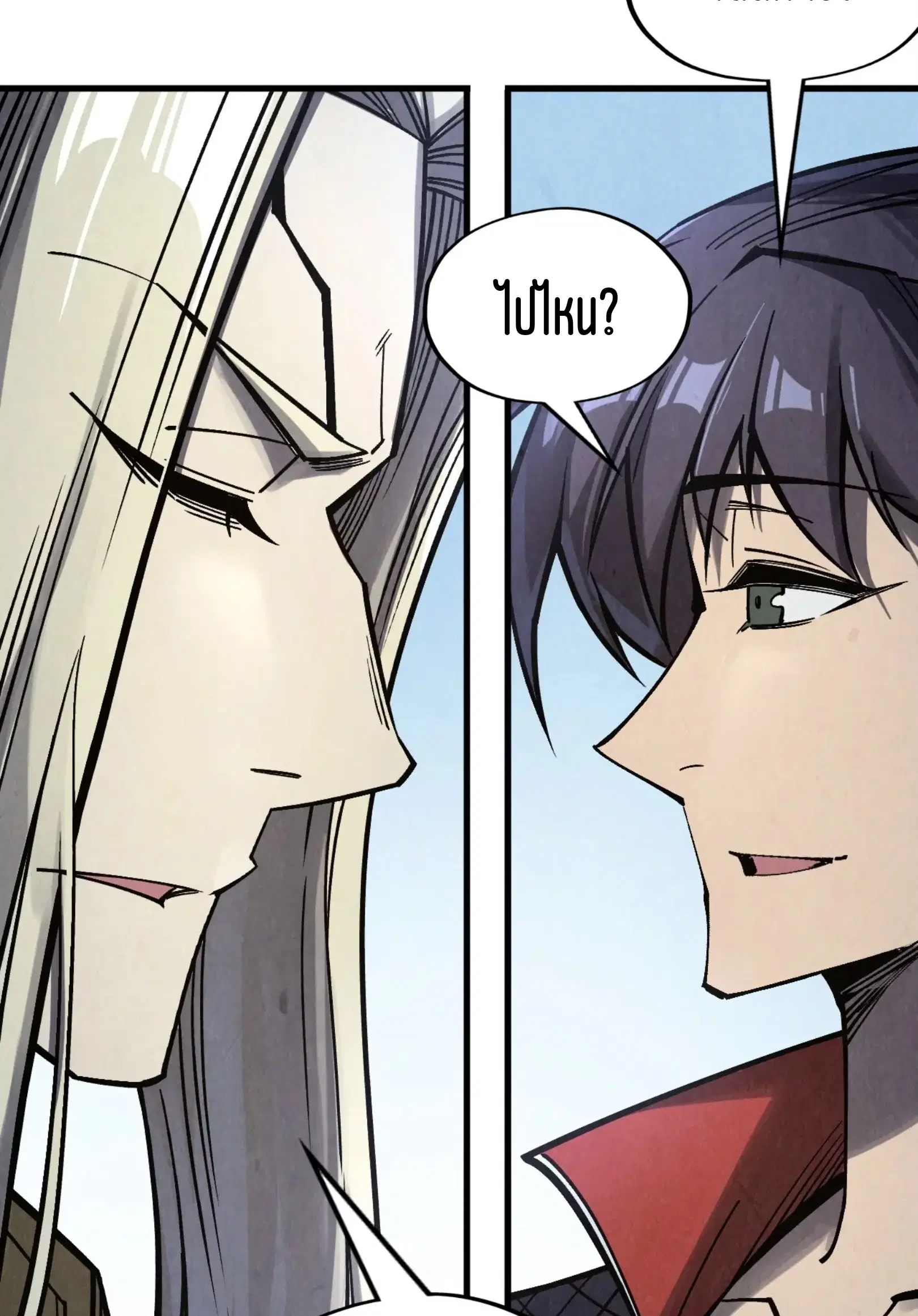 The Eternal Supreme ตอนที่ 281 หน้า 29
