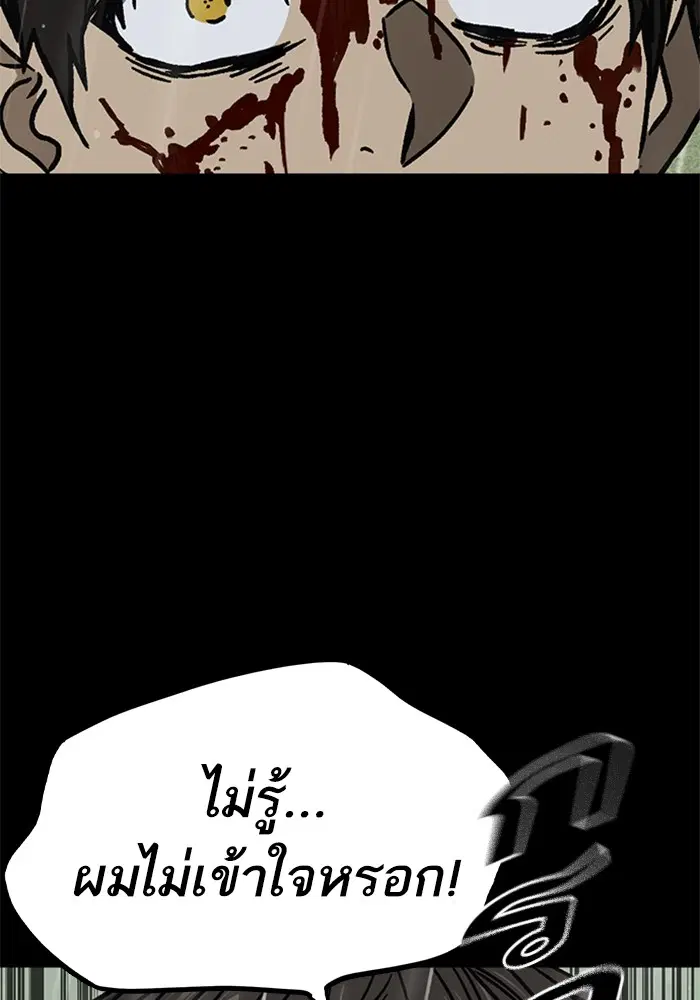 Study Group ตอนที่ 233 หน้า 84