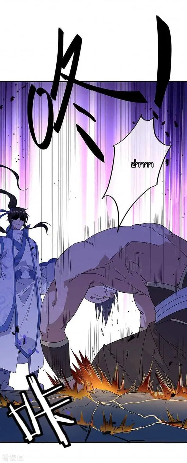 Peerless Battle Spirit ตอนที่ 233 หน้า 7