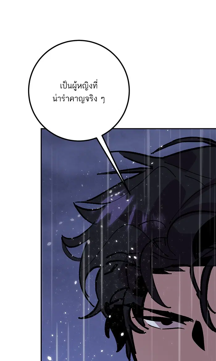Return to Player ตอนที่ 48 หน้า 88