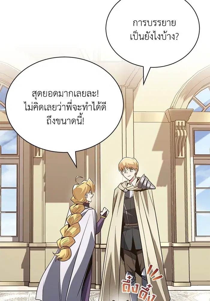 The Lazy Lord Masters the Sword ตอนที่ 122 หน้า 133