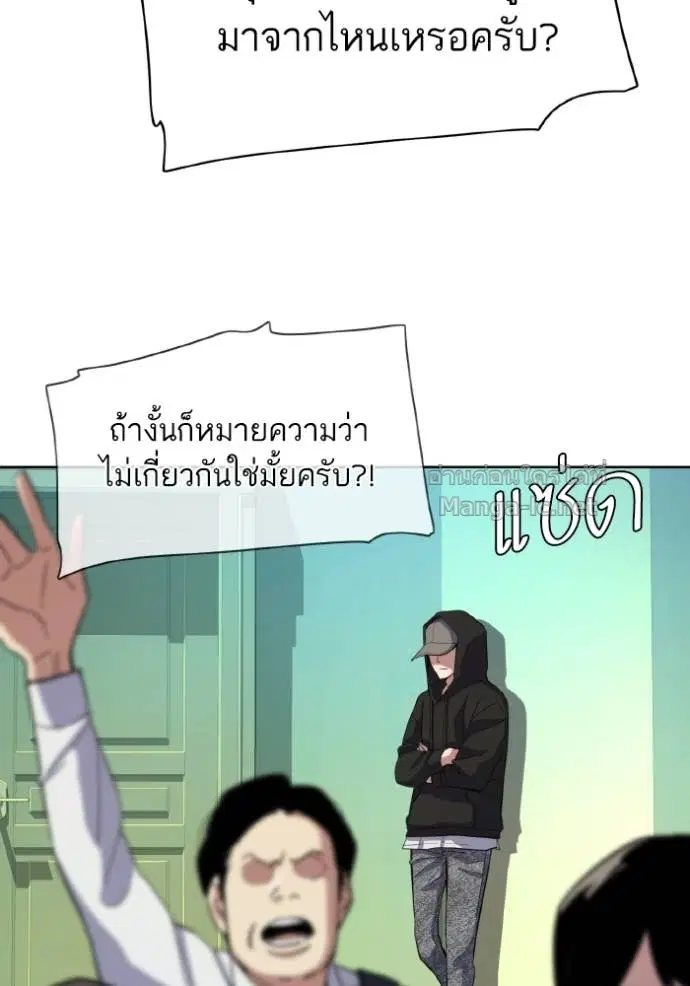 Reborn Rich ตอนที่ 30 หน้า 34