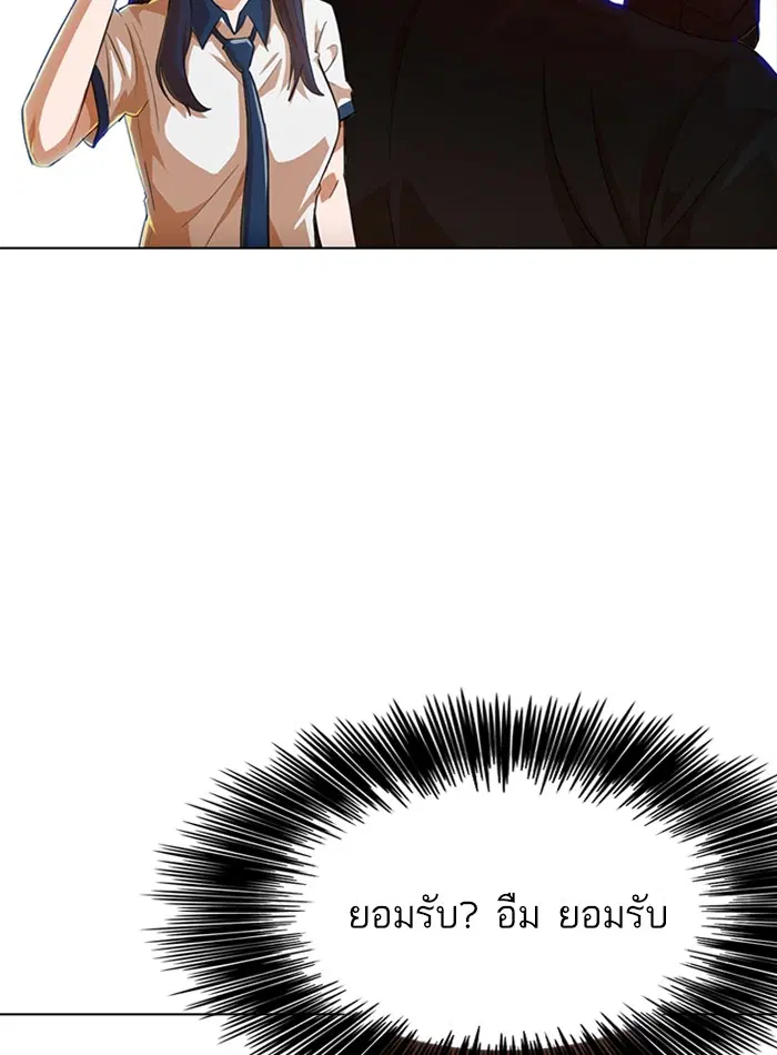 Random Chat ตอนที่ 73 หน้า 20