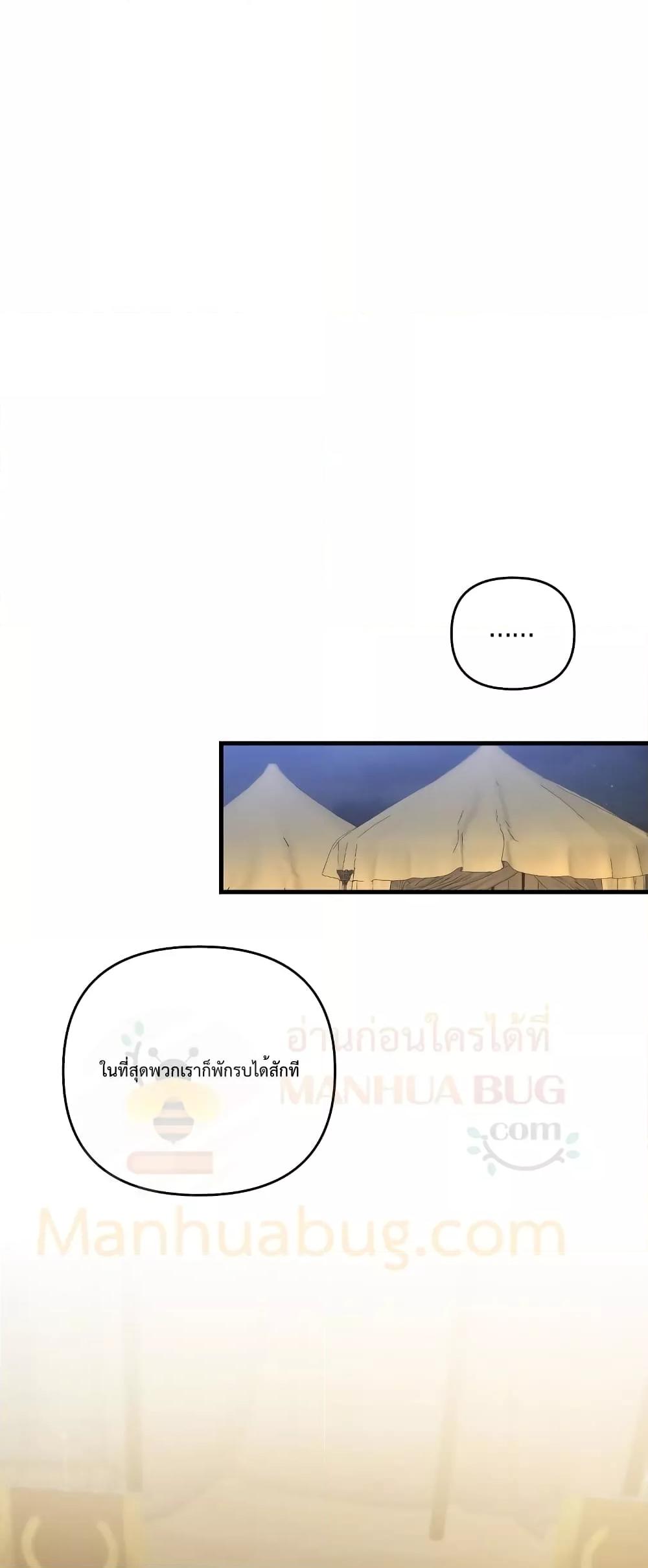 The Lazy Swordmaster ตอนที่ 57 หน้า 38
