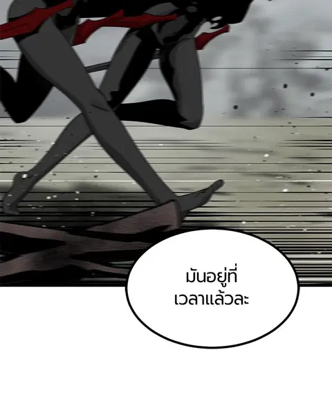 HERO KILLER ตอนที่ 73 หน้า 89