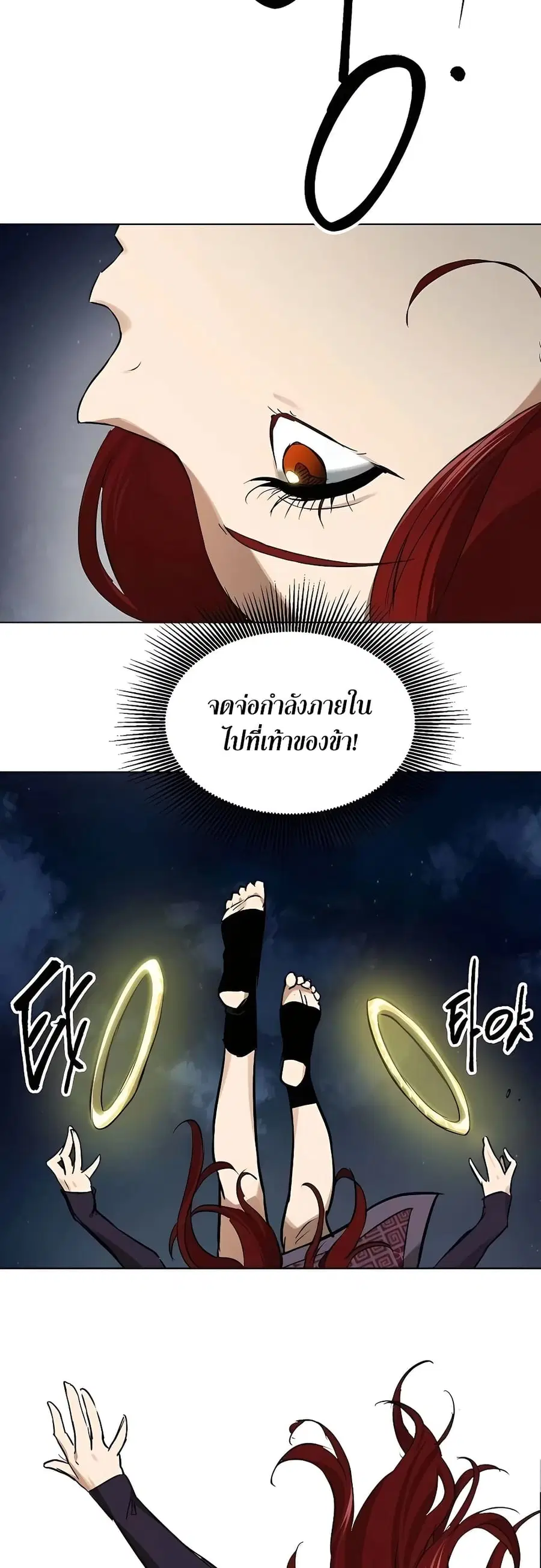 Infinite Level Up In Murim ตอนที่ 215 หน้า 59