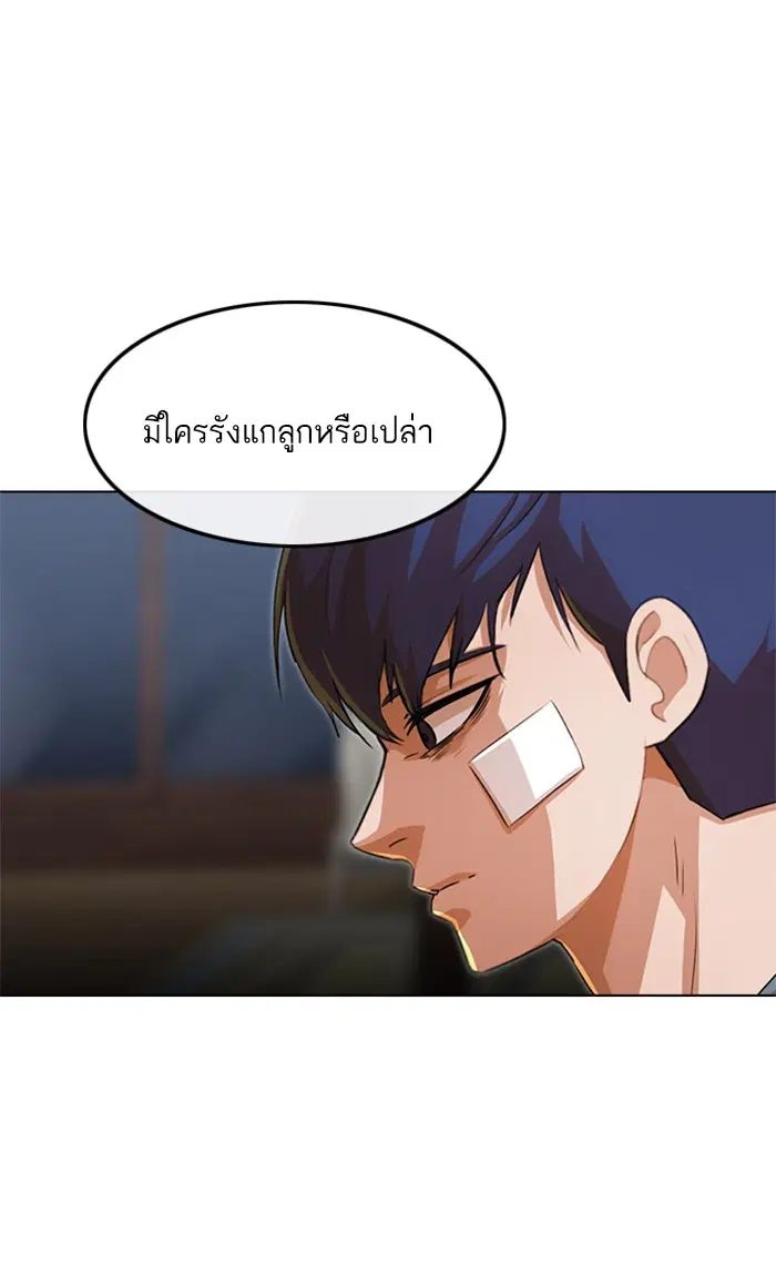 Random Chat ตอนที่ 148 หน้า 107