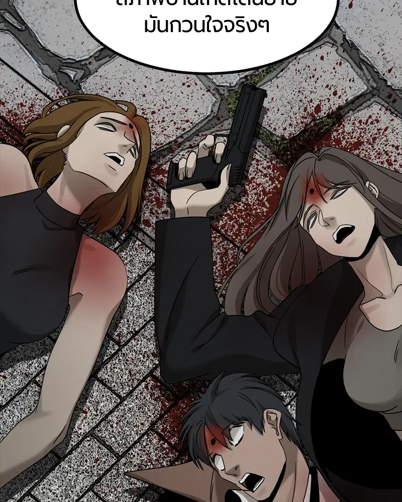 HERO KILLER ตอนที่ 49 หน้า 157