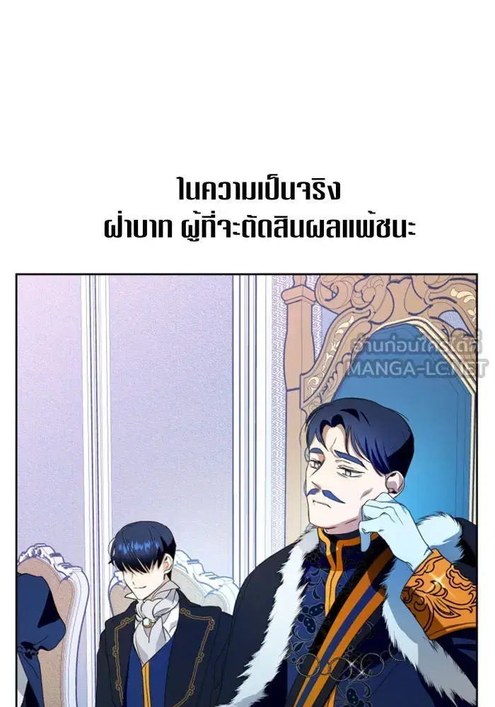 Your Throne ตอนที่ 13 หน้า 126