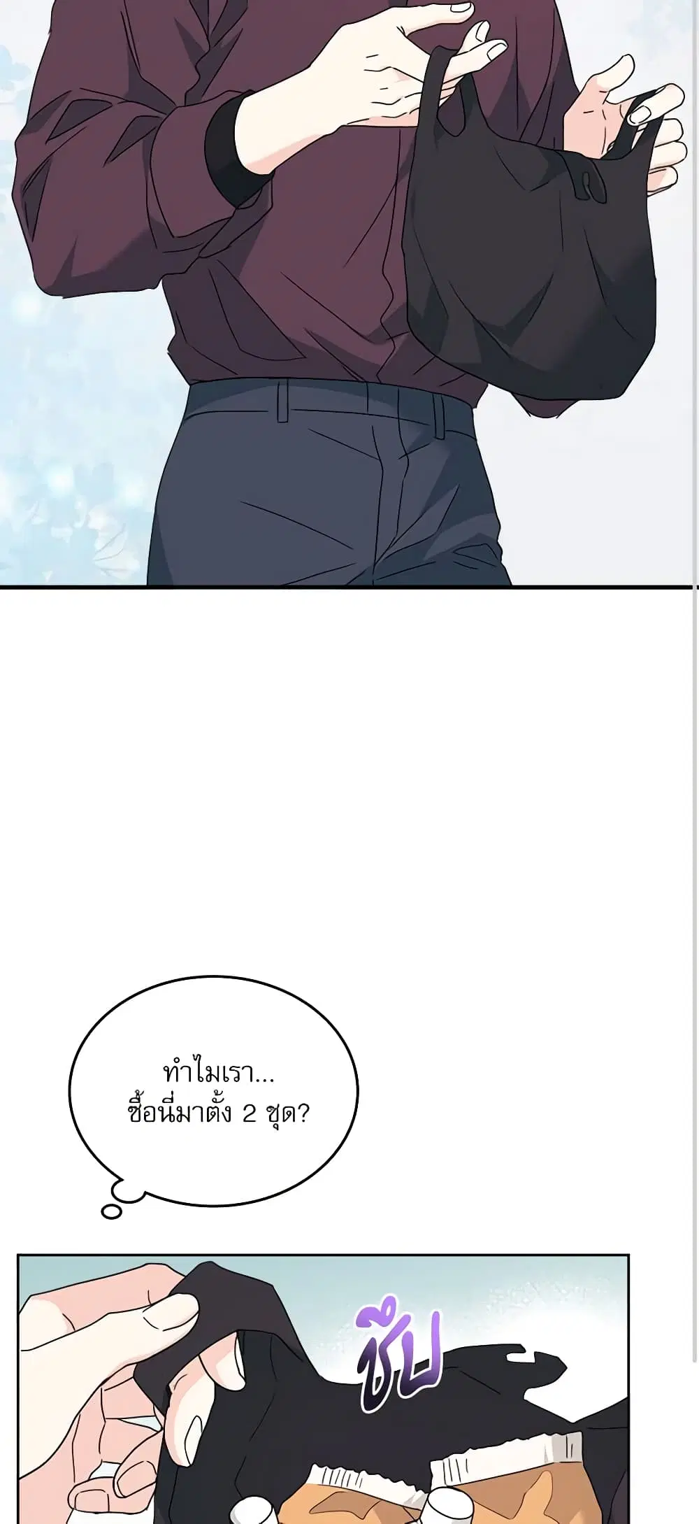 My Life as an Internet Novel ตอนที่ 208 หน้า 19