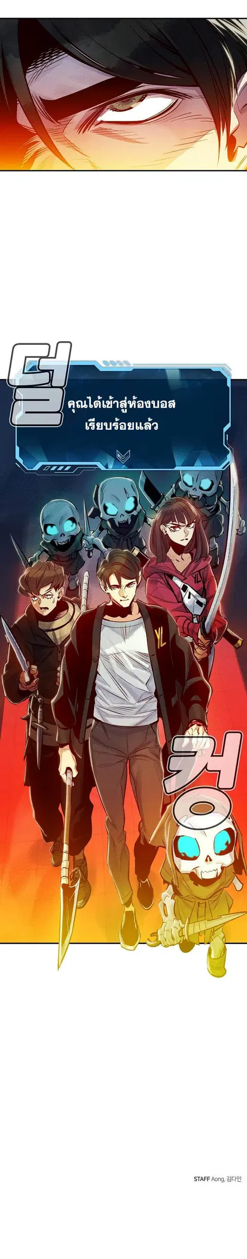 The Lone Necromancer ตอนที่ 4 หน้า 15