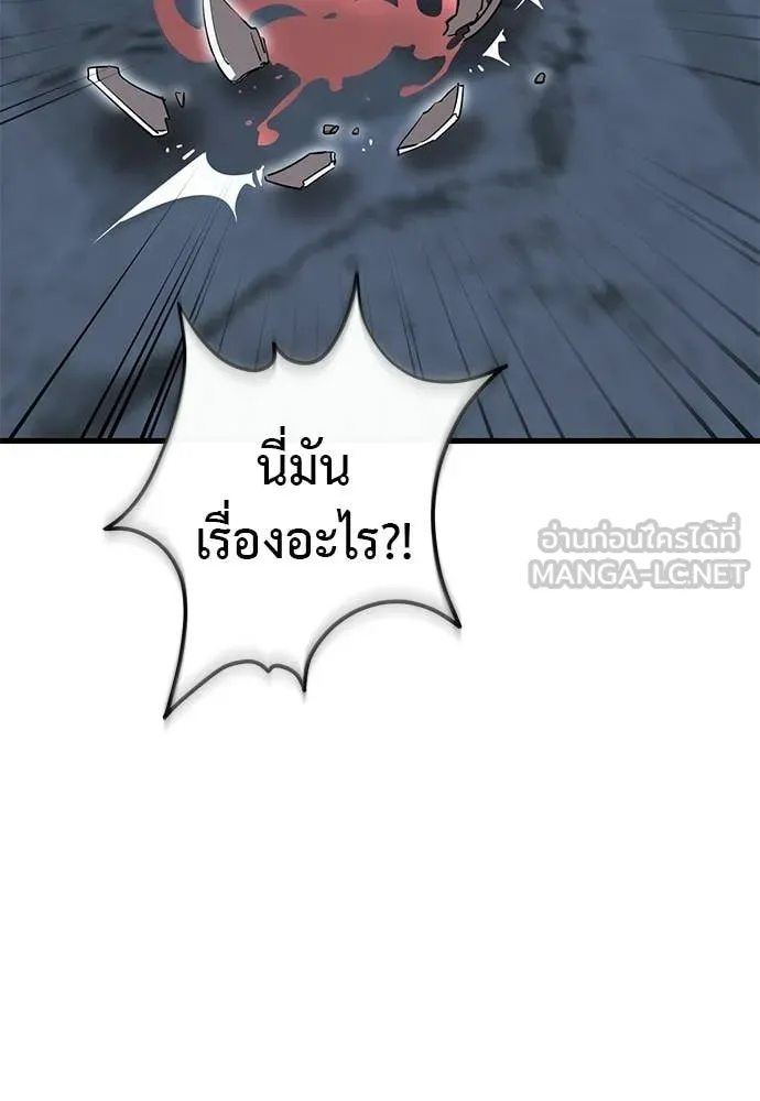 Reincarnation Path of The Underworld King ยอมรา ผู้พิพากษาจากนรก ตอนที่ 114 หน้า 2