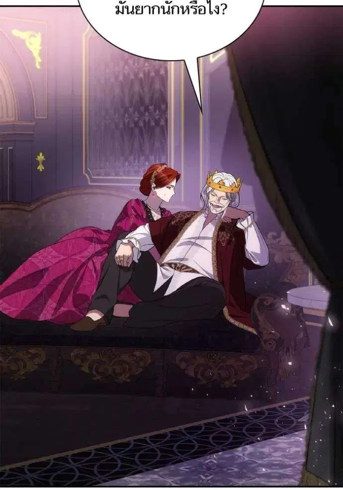 Sister I Am the Queen in This Life ตอนที่ 126 หน้า 11
