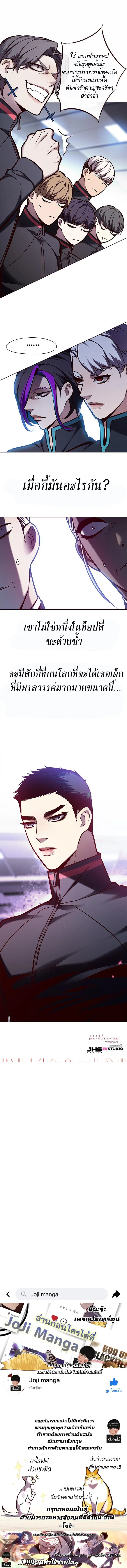 Eleceed ตอนที่ 150 หน้า 23