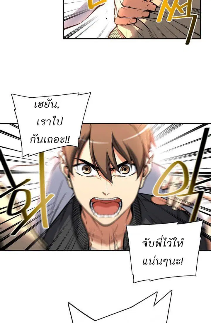 Legendary Moonlight Sculptor ตอนที่ 58 หน้า 12